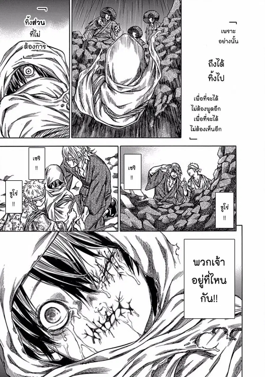 Ateya no Tsubaki สึบากิแห่งร้านโป๊ะเช๊ะ ตอนที่ 107 หน้า 3