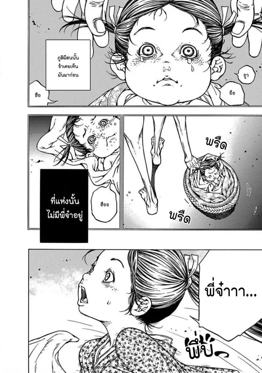 Ateya no Tsubaki สึบากิแห่งร้านโป๊ะเช๊ะ ตอนที่ 126 หน้า 2