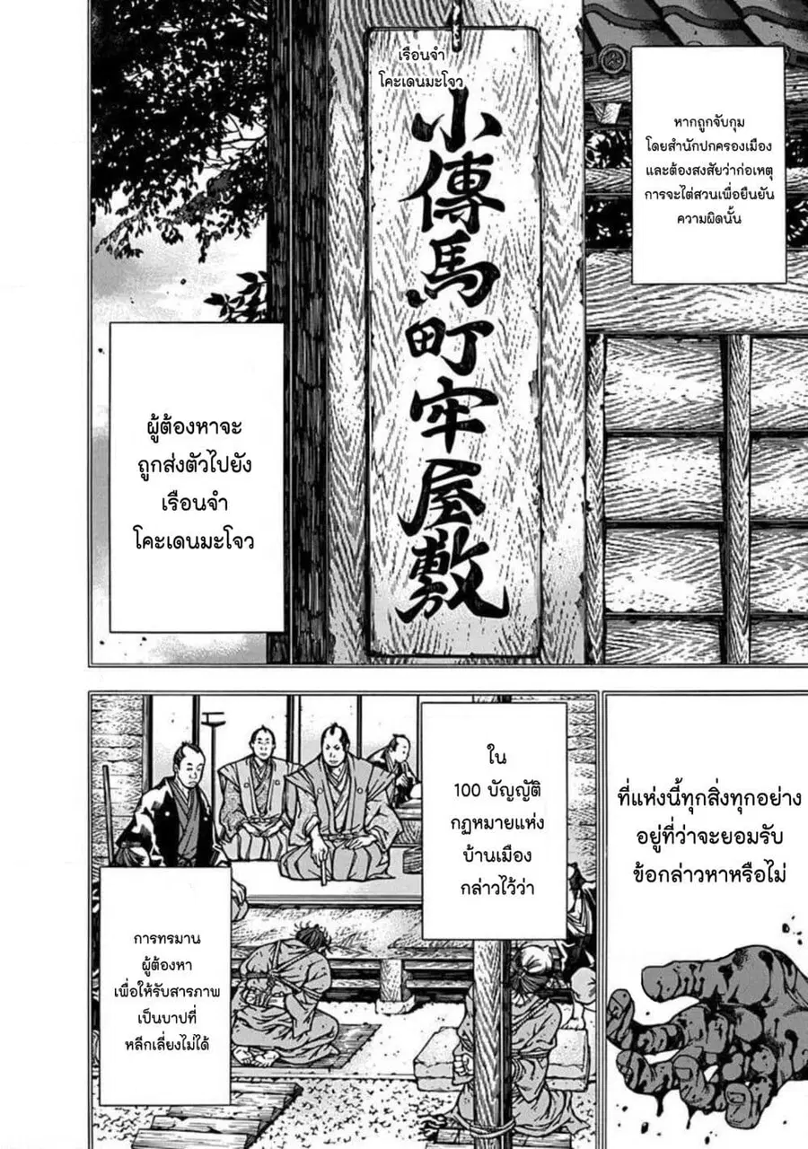 Ateya no Tsubaki สึบากิแห่งร้านโป๊ะเช๊ะ ตอนที่ 127 หน้า 2