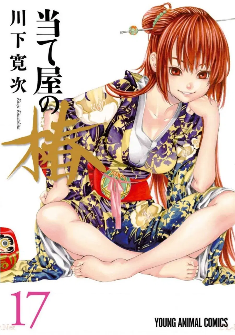 Ateya no Tsubaki สึบากิแห่งร้านโป๊ะเช๊ะ ตอนที่ 130 หน้า 1