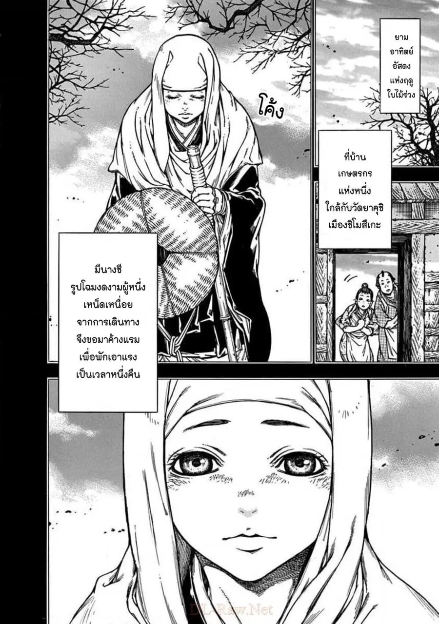 Ateya no Tsubaki สึบากิแห่งร้านโป๊ะเช๊ะ ตอนที่ 131 หน้า 2
