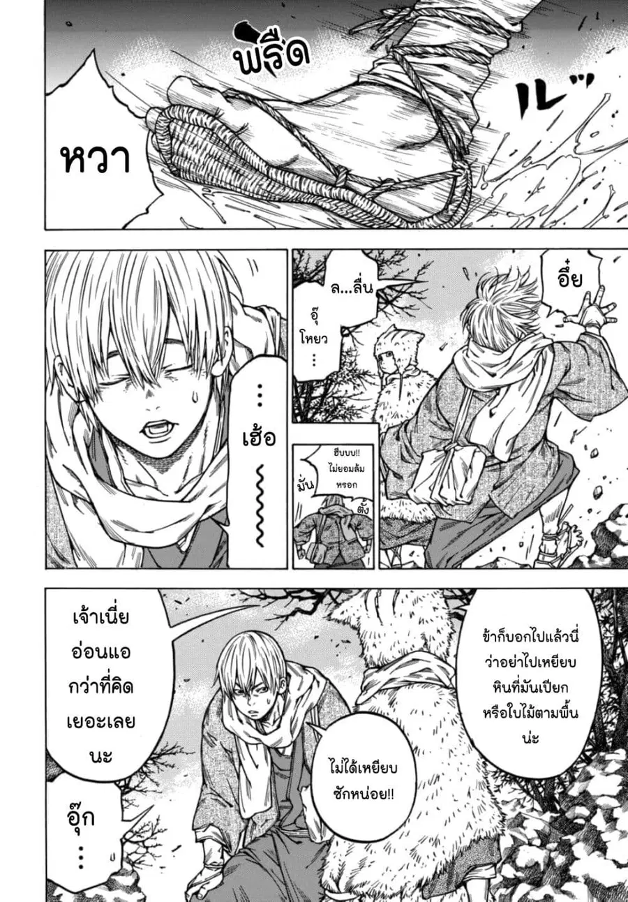 Ateya no Tsubaki สึบากิแห่งร้านโป๊ะเช๊ะ ตอนที่ 138 หน้า 2