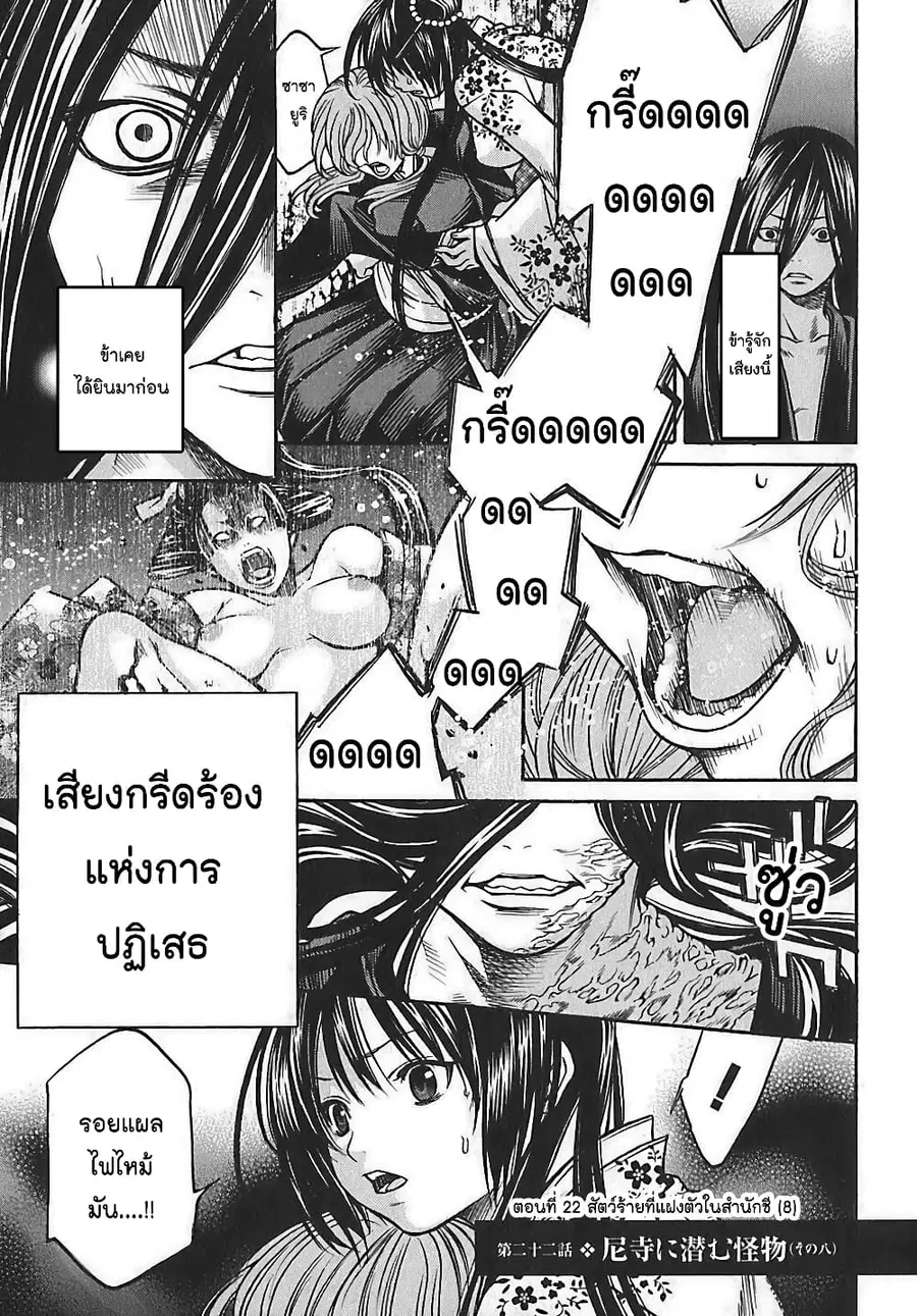 Ateya no Tsubaki สึบากิแห่งร้านโป๊ะเช๊ะ ตอนที่ 22 หน้า 1