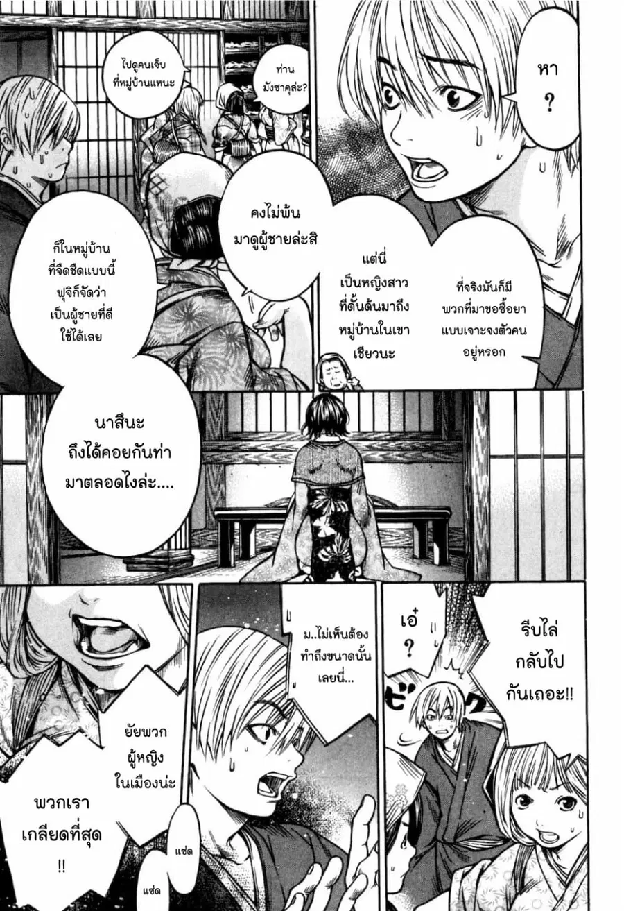 Ateya no Tsubaki สึบากิแห่งร้านโป๊ะเช๊ะ ตอนที่ 32 หน้า 3
