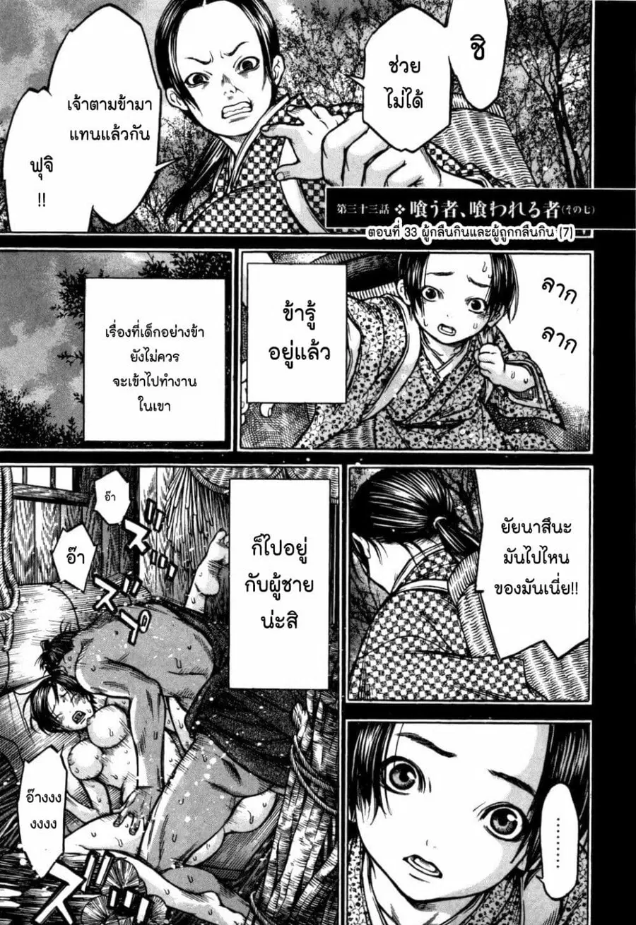 Ateya no Tsubaki สึบากิแห่งร้านโป๊ะเช๊ะ ตอนที่ 33 หน้า 1