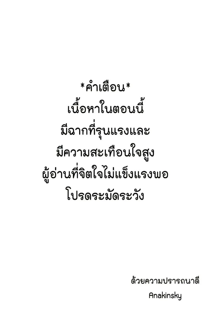 Ateya no Tsubaki สึบากิแห่งร้านโป๊ะเช๊ะ ตอนที่ 34 หน้า 1