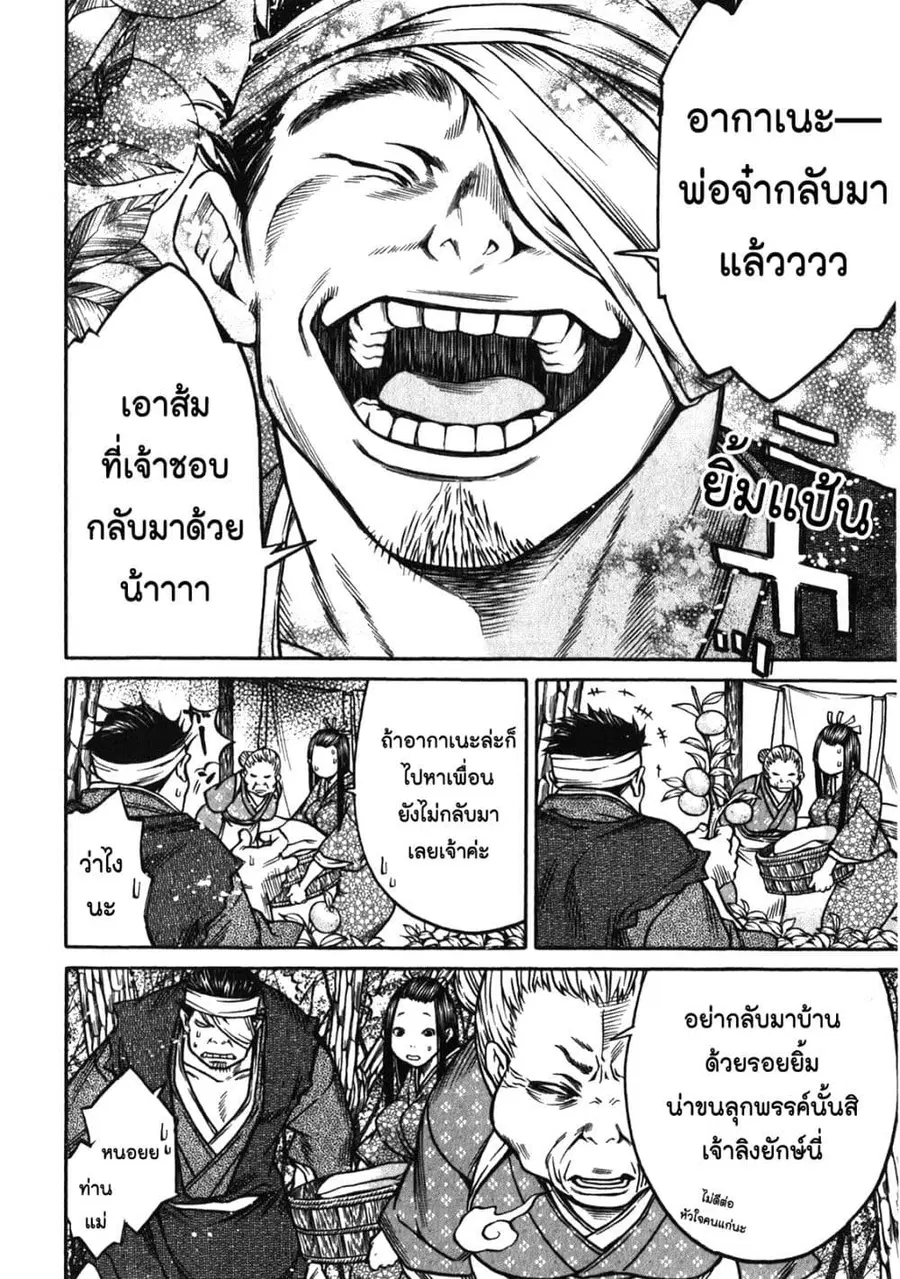 Ateya no Tsubaki สึบากิแห่งร้านโป๊ะเช๊ะ ตอนที่ 41 หน้า 2