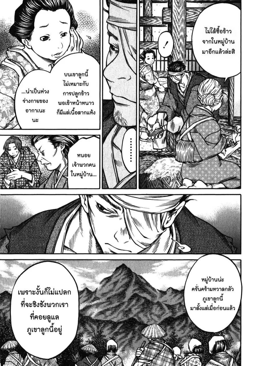 Ateya no Tsubaki สึบากิแห่งร้านโป๊ะเช๊ะ ตอนที่ 43 หน้า 3