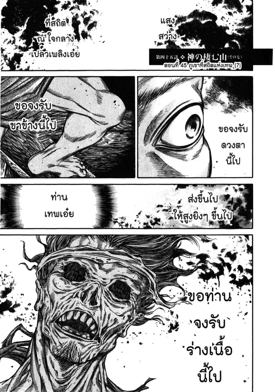 Ateya no Tsubaki สึบากิแห่งร้านโป๊ะเช๊ะ ตอนที่ 45 หน้า 1