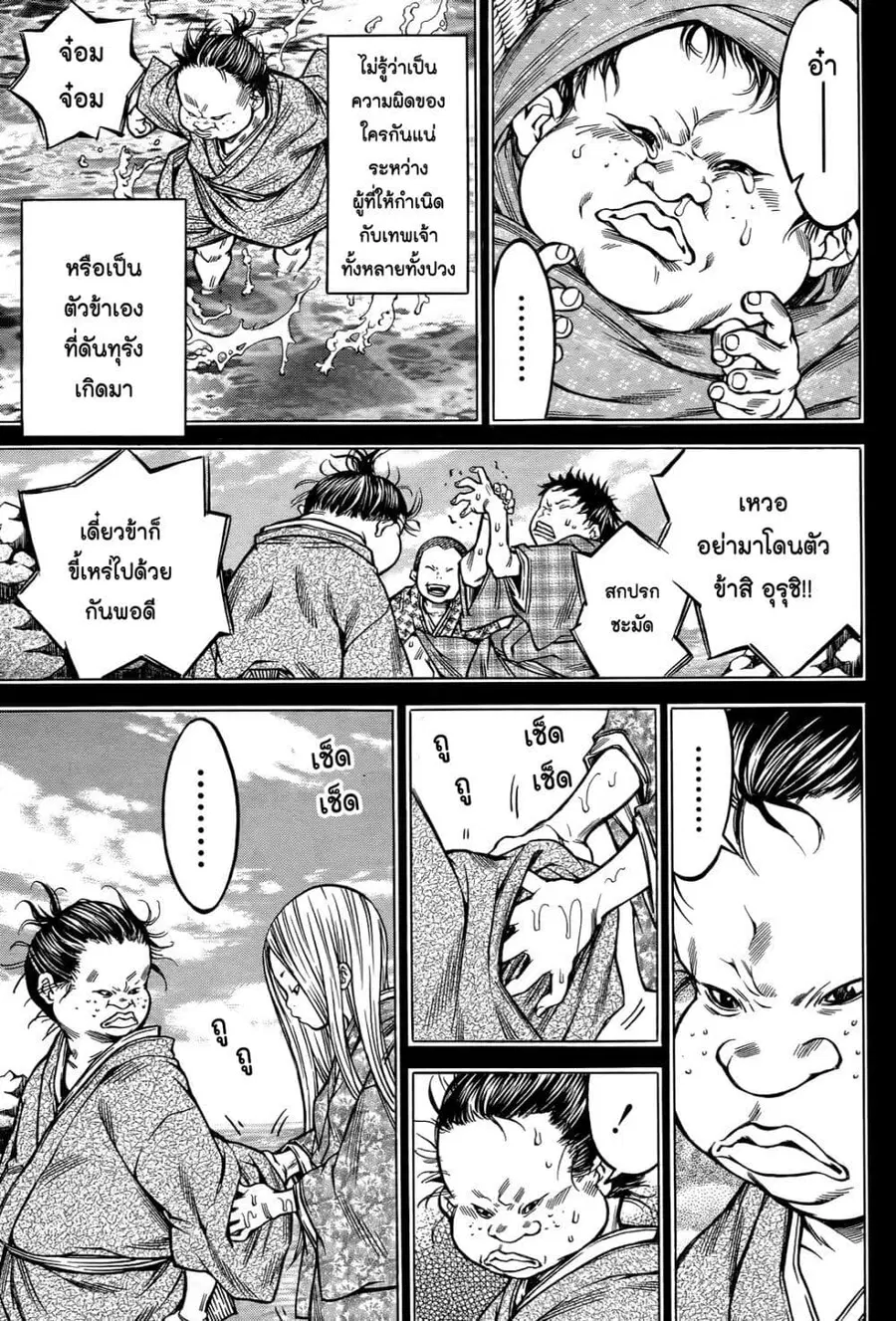 Ateya no Tsubaki สึบากิแห่งร้านโป๊ะเช๊ะ ตอนที่ 63 หน้า 3