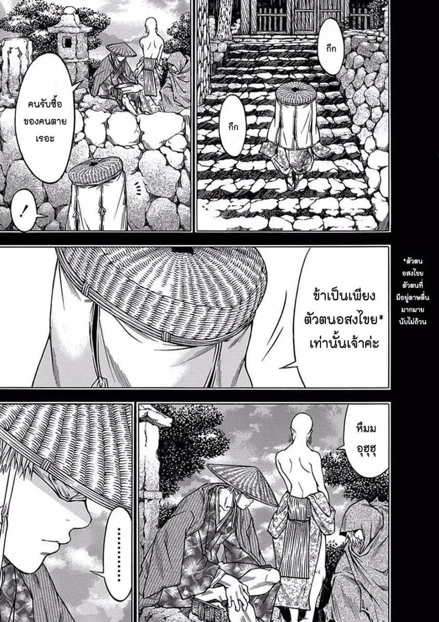 Ateya no Tsubaki สึบากิแห่งร้านโป๊ะเช๊ะ ตอนที่ 82 หน้า 3