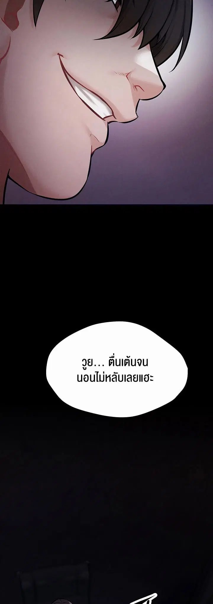 Athletes Village The Trap ตอนที่ 2 หน้า 3