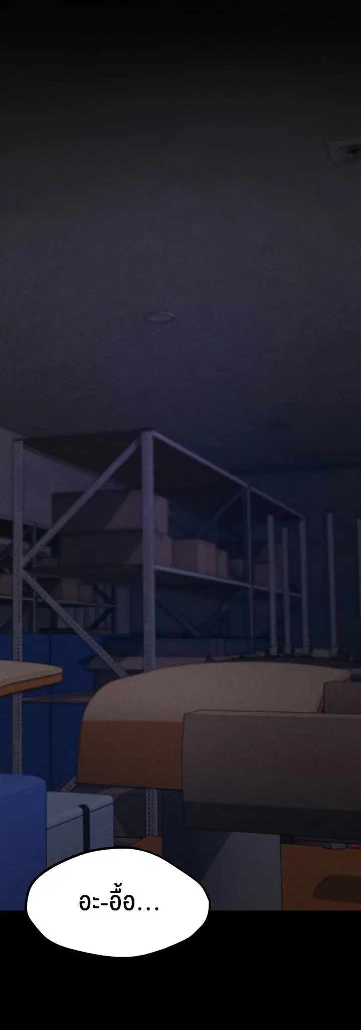 Athletes Village The Trap ตอนที่ 4 หน้า 1