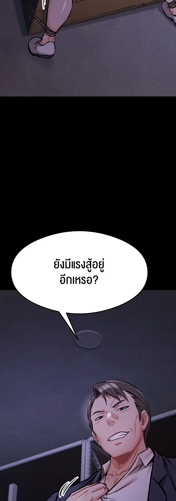 Athletes Village The Trap ตอนที่ 4 หน้า 3