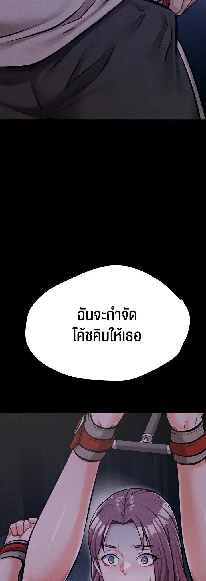 Athletes Village The Trap ตอนที่ 6 หน้า 2