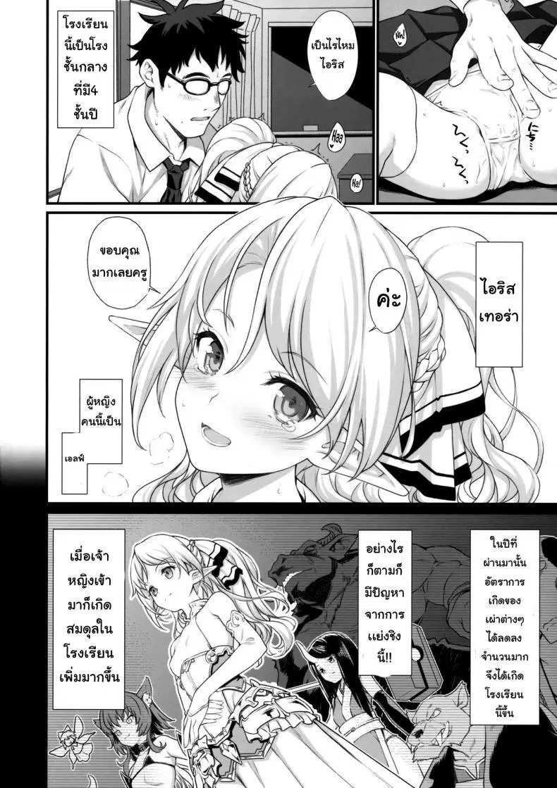 [Athome Shuka (Takunomi)] Enjo Kouhai ตอนที่ 1 หน้า 3