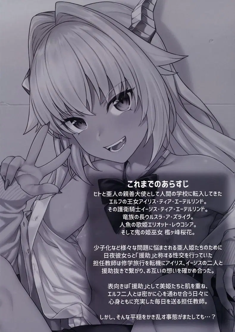 [Athome Shuka (Takunomi)] Enjo Kouhai ตอนที่ 10 หน้า 3