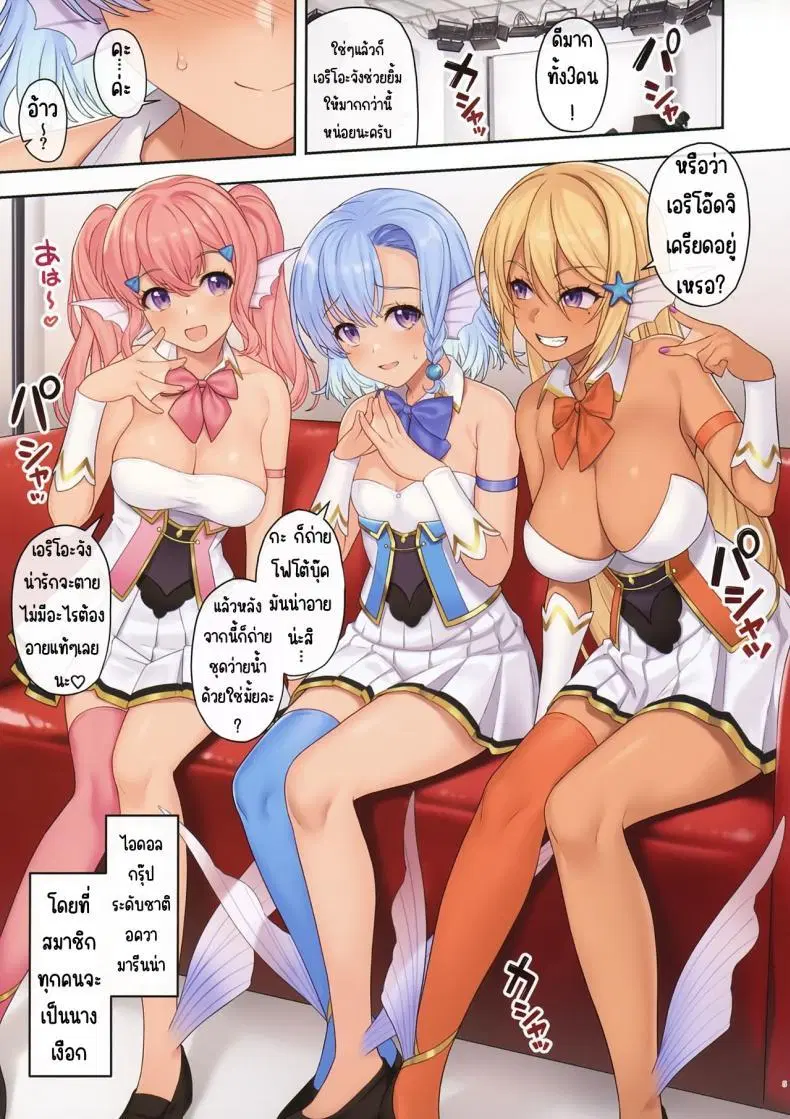 [Athome Shuka (Takunomi)] Enjo Kouhai ตอนที่ 11 หน้า 3