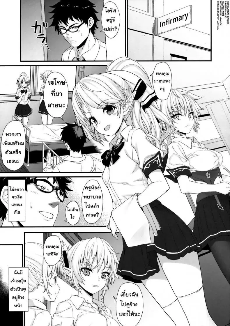 [Athome Shuka (Takunomi)] Enjo Kouhai ตอนที่ 2 หน้า 2