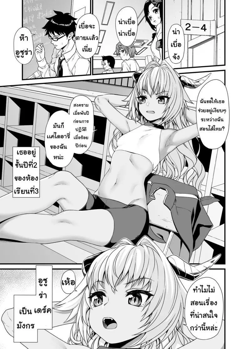 [Athome Shuka (Takunomi)] Enjo Kouhai ตอนที่ 3 หน้า 2