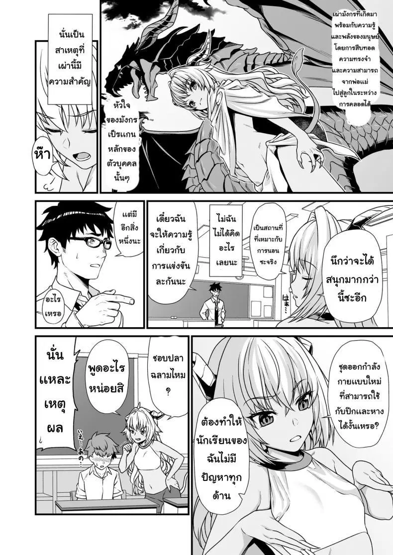 [Athome Shuka (Takunomi)] Enjo Kouhai ตอนที่ 3 หน้า 3