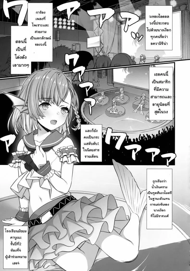 [Athome Shuka (Takunomi)] Enjo Kouhai ตอนที่ 5 หน้า 2