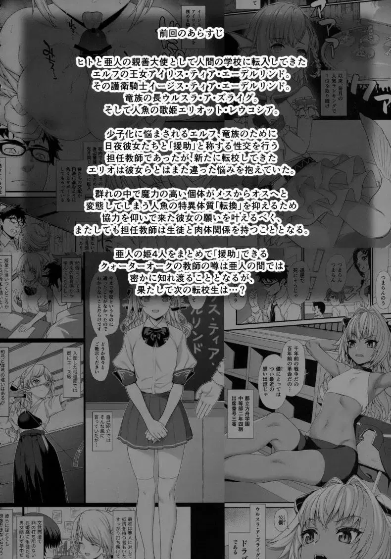 [Athome Shuka (Takunomi)] Enjo Kouhai ตอนที่ 6 หน้า 3