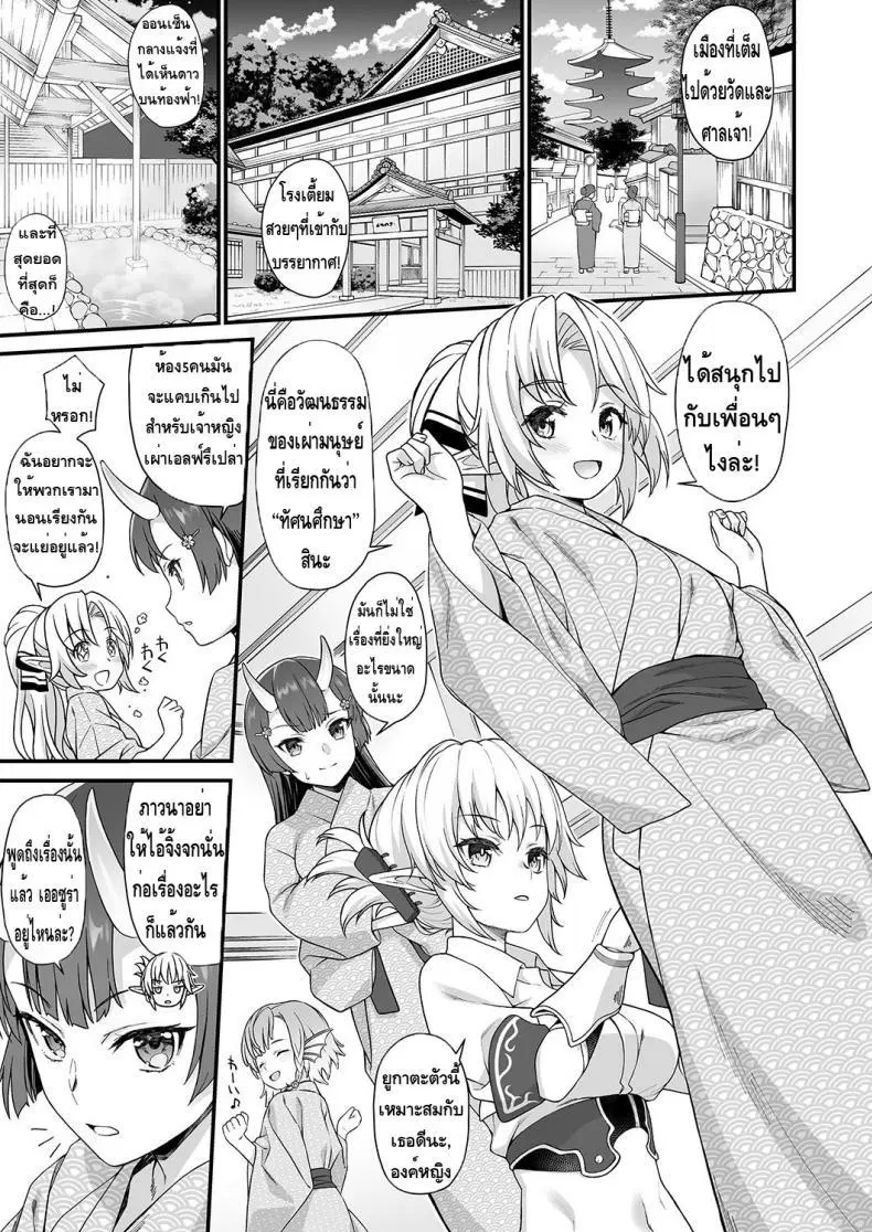 [Athome Shuka (Takunomi)] Enjo Kouhai ตอนที่ 7 หน้า 3