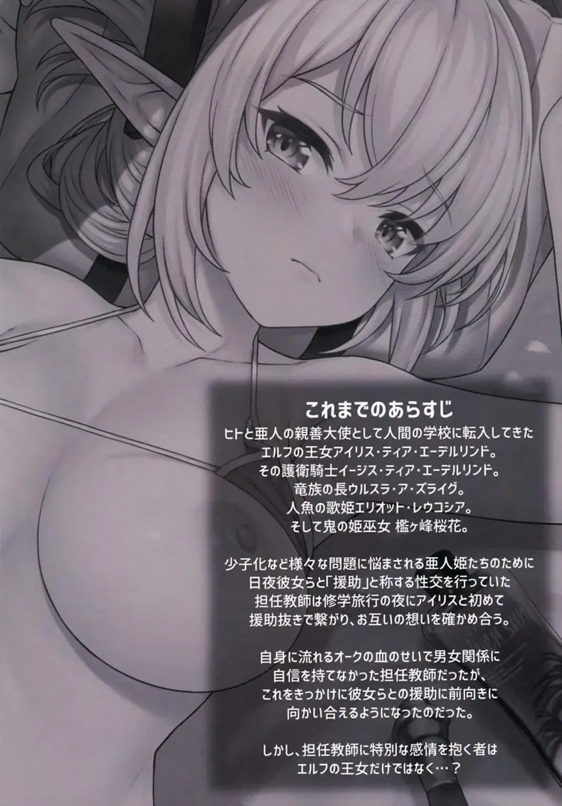 [Athome Shuka (Takunomi)] Enjo Kouhai ตอนที่ 9 หน้า 3