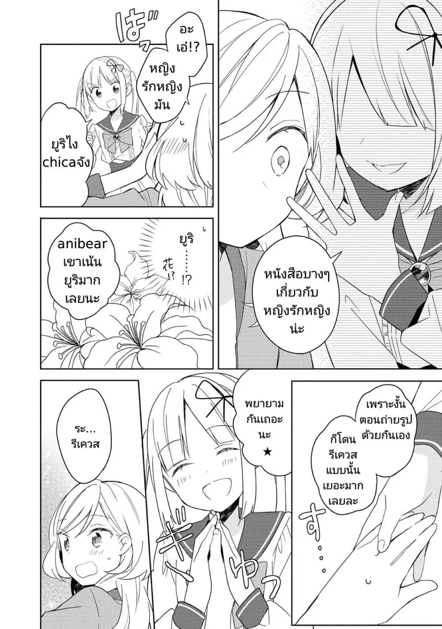 Ato de Shimai Masu ตอนที่ 13 หน้า 3