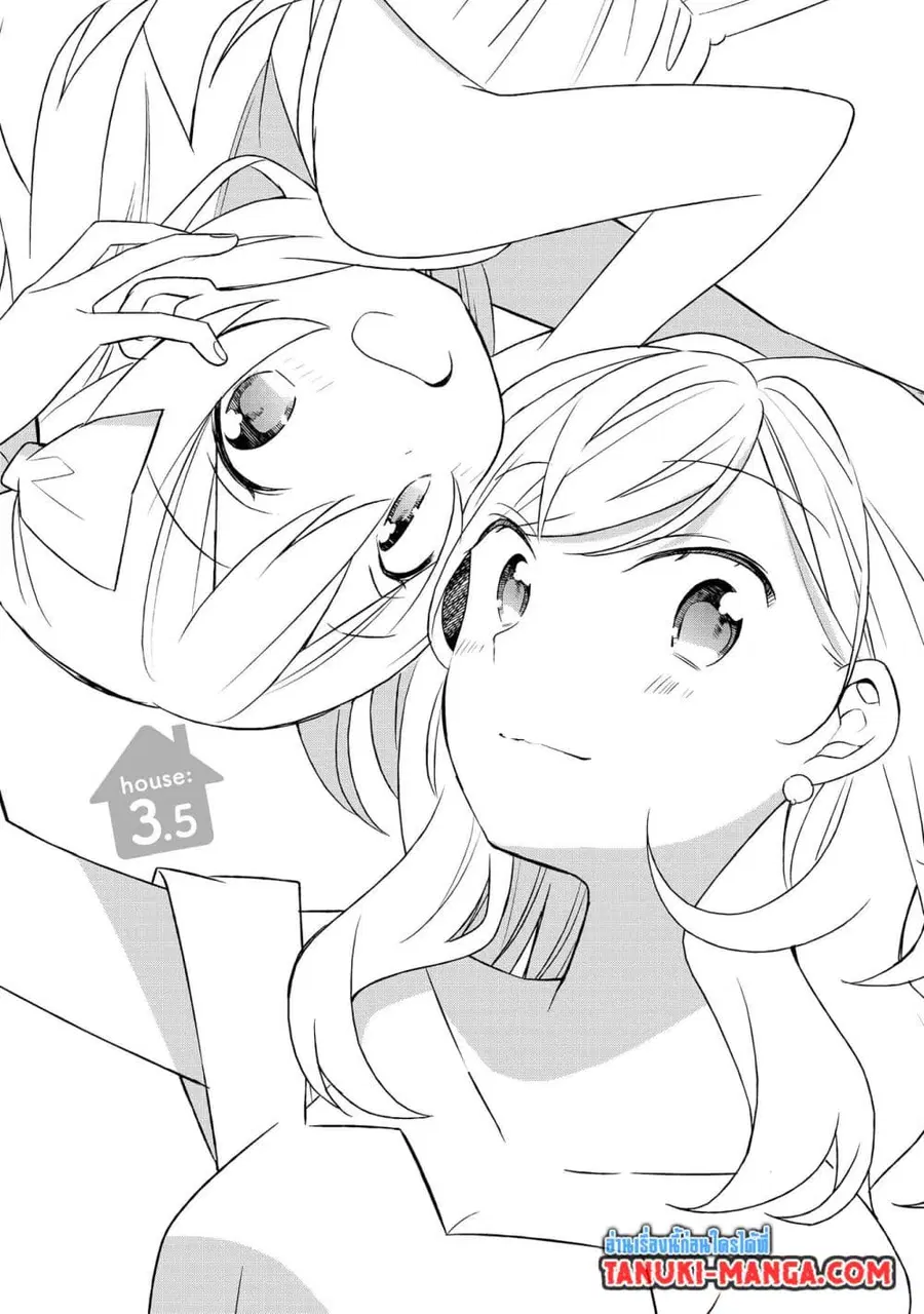 Ato de Shimai Masu ตอนที่ 3.5 หน้า 1
