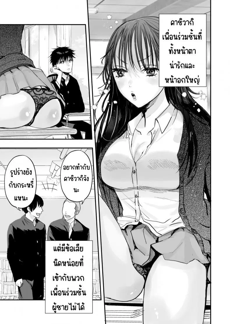 [Ato wa Maroboshi] Teigaku Hame Houdai Musume ตอนที่ 1 หน้า 2