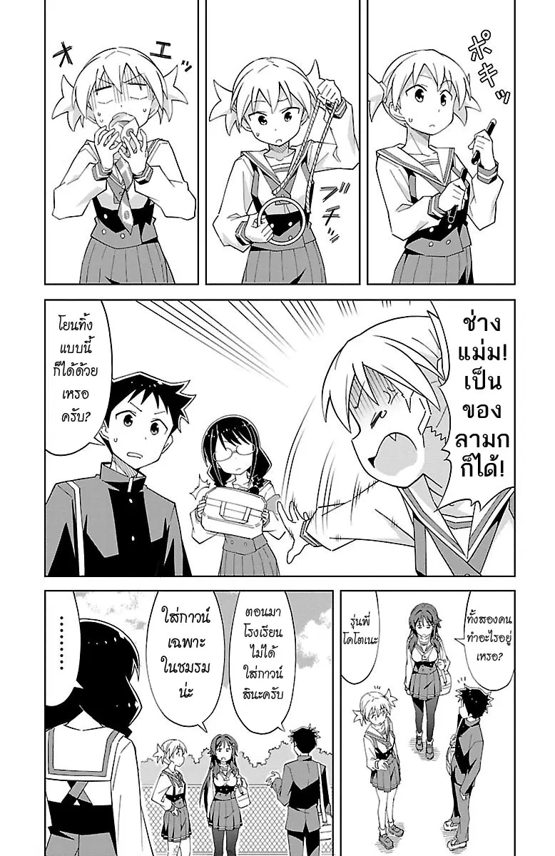 Atsumare! Fushigi Kenkyubu ตอนที่ 12 หน้า 3