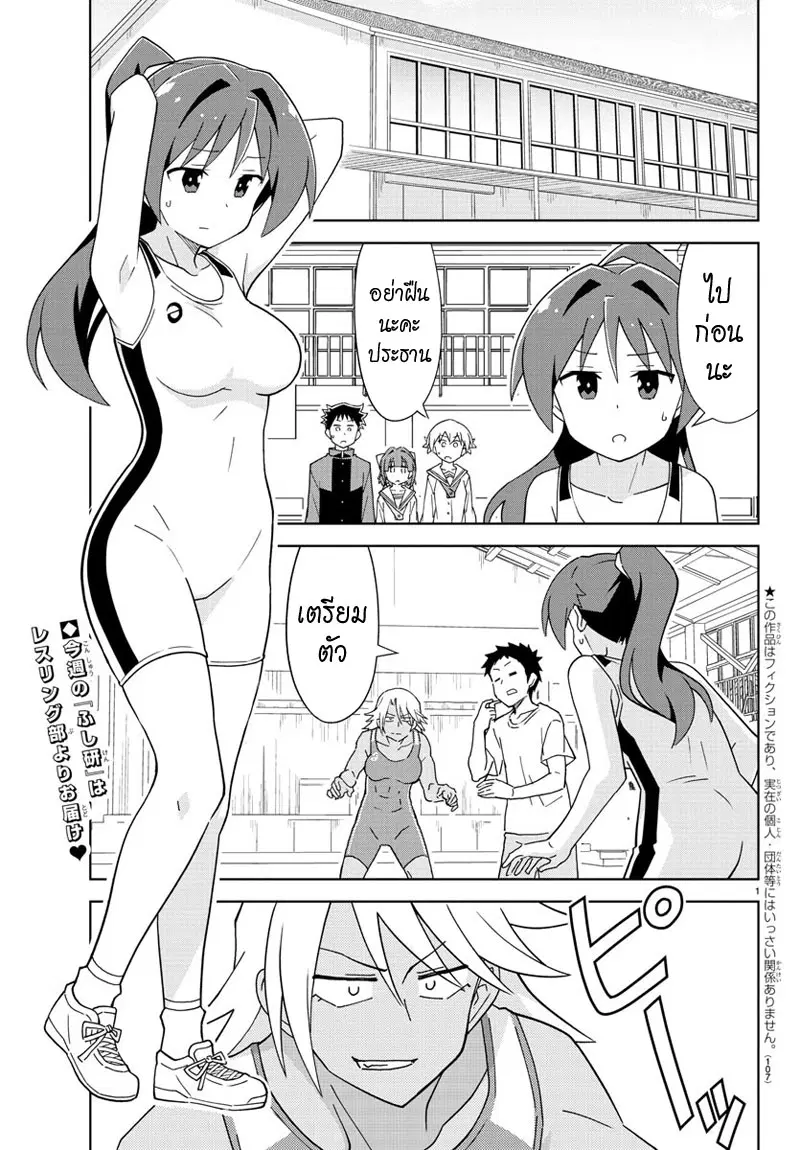Atsumare! Fushigi Kenkyubu ตอนที่ 128 หน้า 2