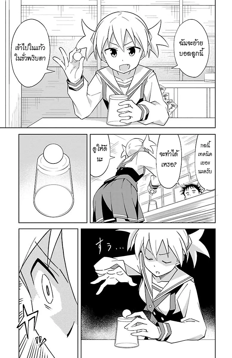 Atsumare! Fushigi Kenkyubu ตอนที่ 13 หน้า 3