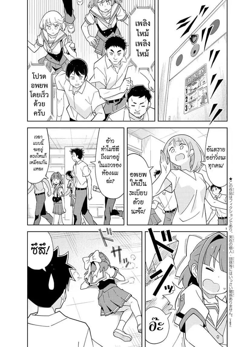 Atsumare! Fushigi Kenkyubu ตอนที่ 146 หน้า 1