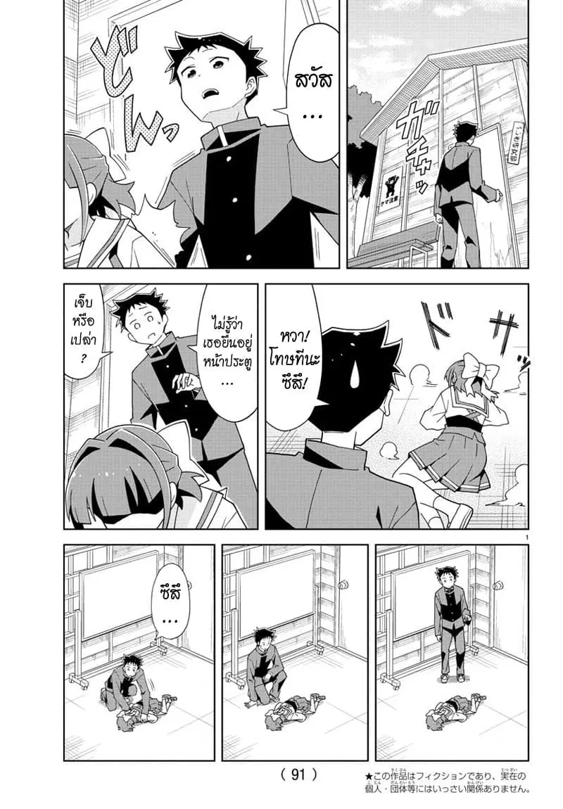 Atsumare! Fushigi Kenkyubu ตอนที่ 150 หน้า 2