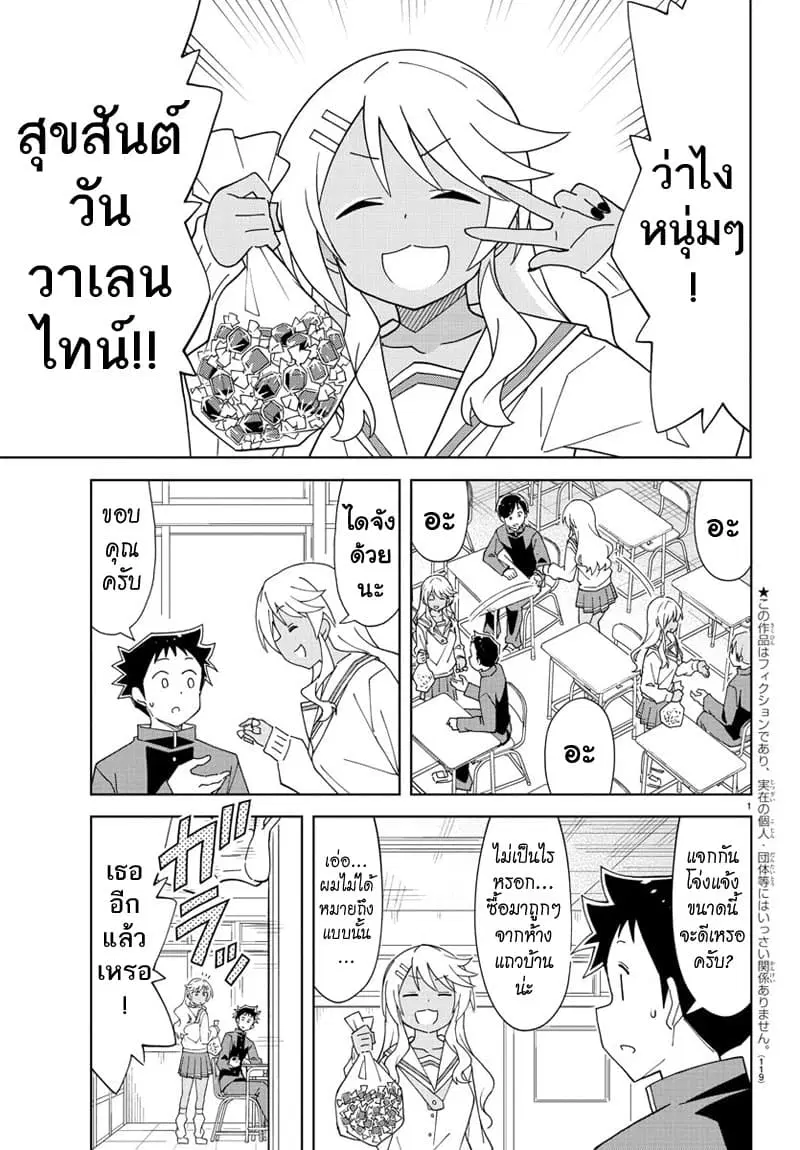 Atsumare! Fushigi Kenkyubu ตอนที่ 164 หน้า 2