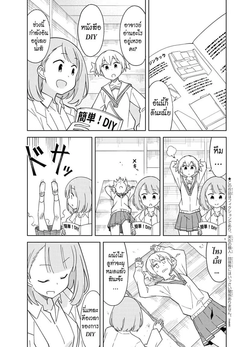Atsumare! Fushigi Kenkyubu ตอนที่ 175 หน้า 1