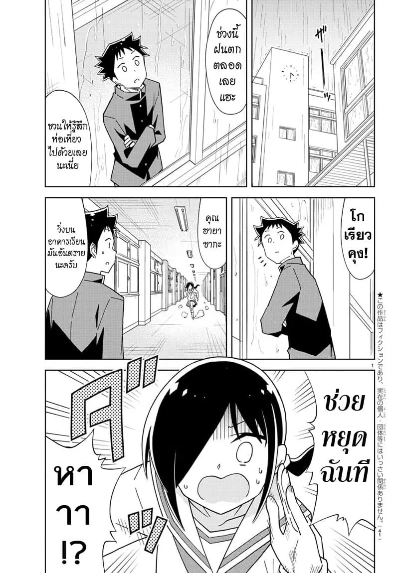 Atsumare! Fushigi Kenkyubu ตอนที่ 177 หน้า 1