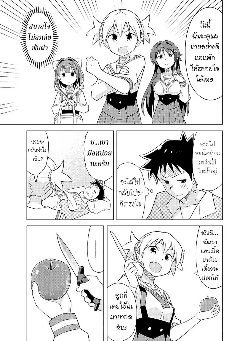 Atsumare! Fushigi Kenkyubu ตอนที่ 19 หน้า 3
