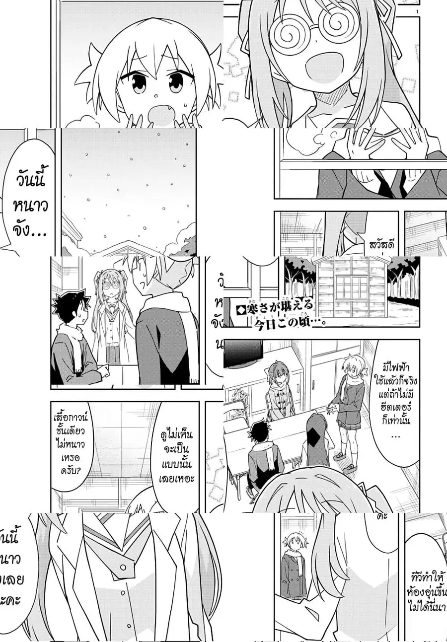 Atsumare! Fushigi Kenkyubu ตอนที่ 209 หน้า 3