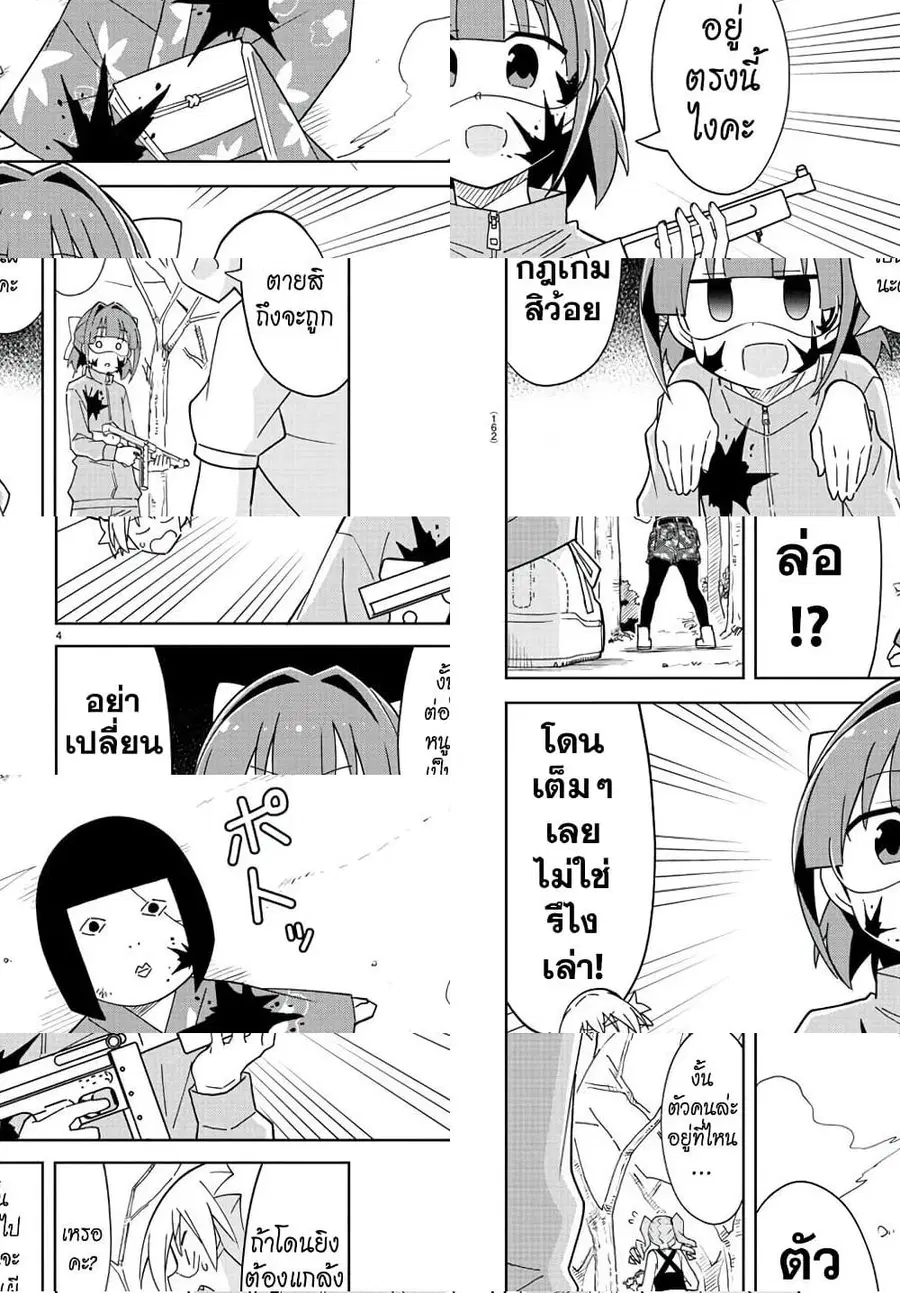 Atsumare! Fushigi Kenkyubu ตอนที่ 212 หน้า 1