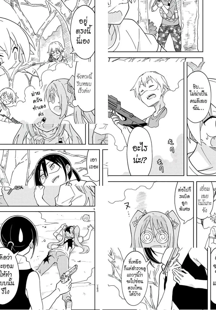 Atsumare! Fushigi Kenkyubu ตอนที่ 212 หน้า 2