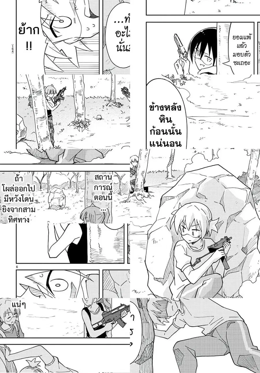 Atsumare! Fushigi Kenkyubu ตอนที่ 212 หน้า 3