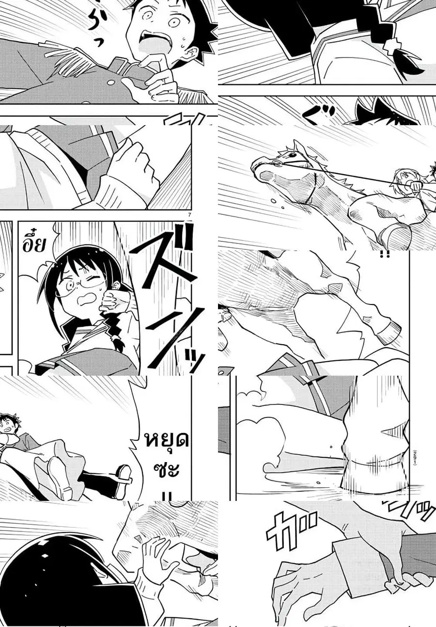 Atsumare! Fushigi Kenkyubu ตอนที่ 216 หน้า 1