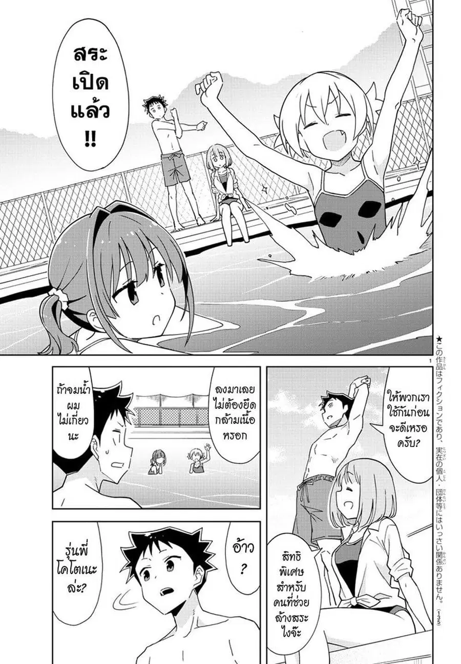 Atsumare! Fushigi Kenkyubu ตอนที่ 232 หน้า 2