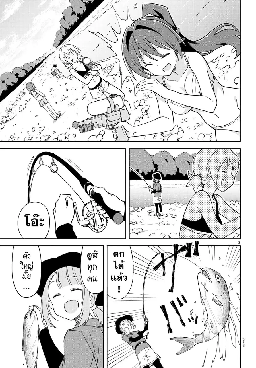 Atsumare! Fushigi Kenkyubu ตอนที่ 236 หน้า 3