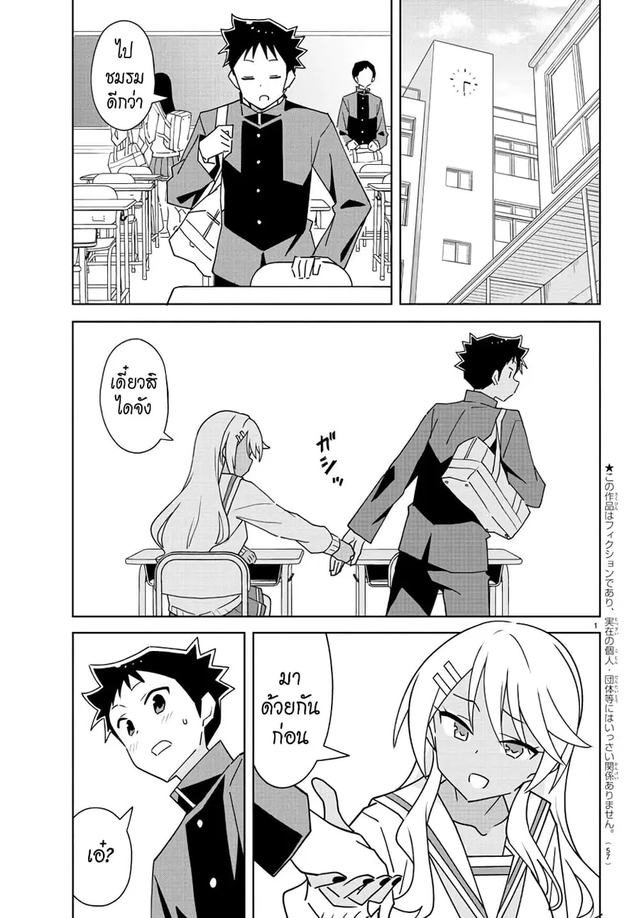 Atsumare! Fushigi Kenkyubu ตอนที่ 297 หน้า 1