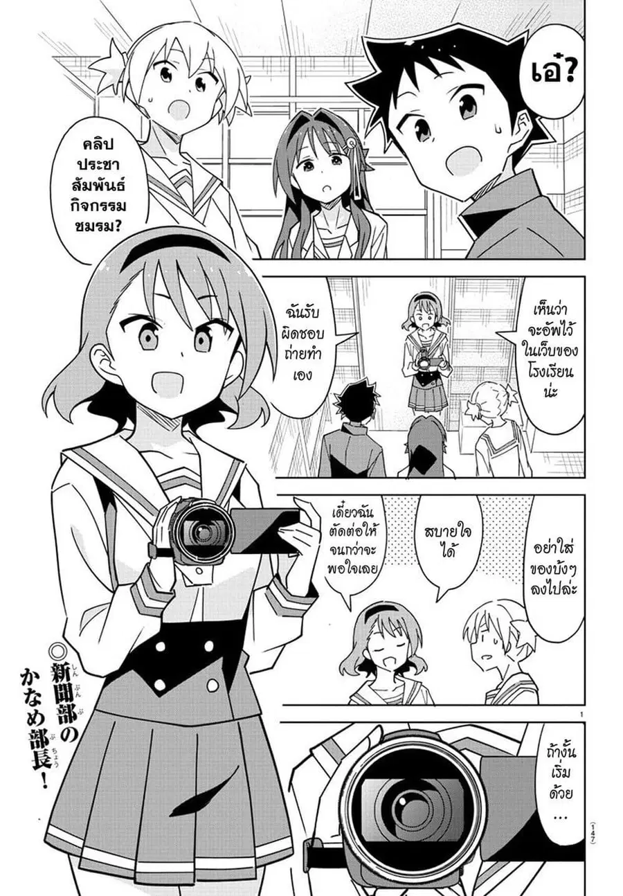Atsumare! Fushigi Kenkyubu ตอนที่ 318 หน้า 2